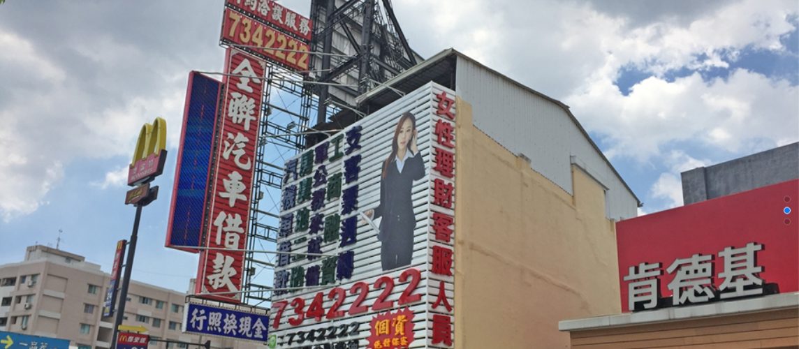屏東借錢,屏東當鋪,屏東汽機車借款