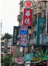 台北汽機車借款,台北免留車