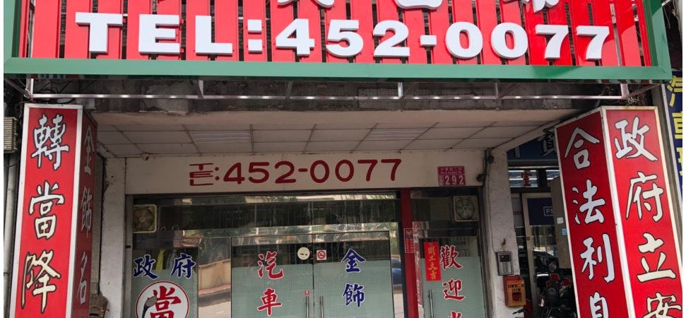 桃園免留車,桃園汽車借款,中壢借錢